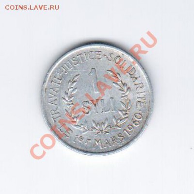 Гвинея 1 syli 1971 до 09.01.2014 г. 21:00 мск - 9-1