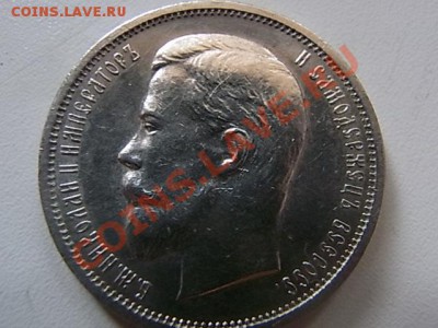 50 копеек1913 - RIMG0738.JPG