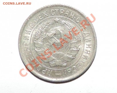 10 копеек 1932 года VF+------------до 08 января в 22:05 - 111 173