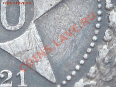 50 коп. 1921 г. до 22-00. 09.01.14 г. мск - P1260166.JPG