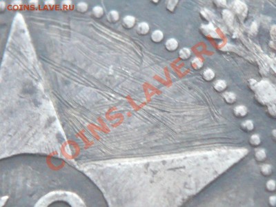 50 коп. 1921 г. до 22-00. 09.01.14 г. мск - P1260165.JPG