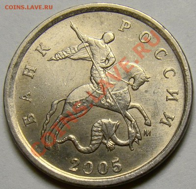 1 копейка 2005М шт.Б и шт.Д по Ю.К. до 22.00 мск 08.01.14 - шт.Д аверс