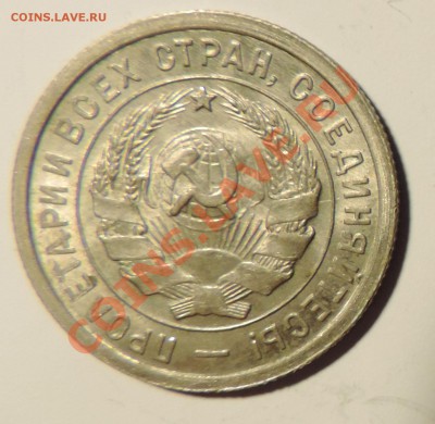 20 копеек 1932 года -----Отличная-- до 08 января в 22:05 - 111 155