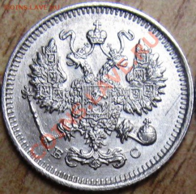 10 коп 1915 ГОДА-ОТЛИЧНАЯ 11.01.14 В 22.00 - Изображение 018