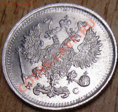 10 коп 1914 ГОДА-ОТЛИЧНАЯ 11.01.14 В 22.00 - Изображение 021