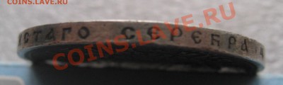 1 рубль 1901 Ф.З. До 21:30 МСК 12.01 - IMG_0169.JPG