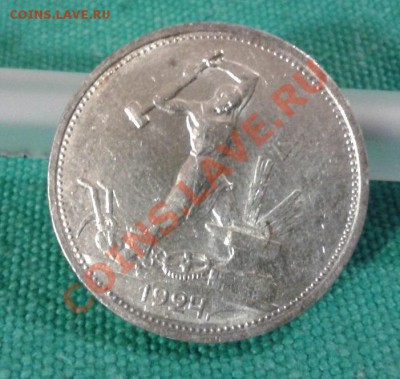 полтинник 1924 ТР короткий:до 09.01.14г 22.00мск - fUB7xDWO7Nc