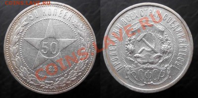 50 копеек 22 ПЛ, 24 ПЛ до 10.01.14 22 -00 мск - 22 1р-horz