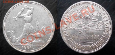 50копеек 24 ПЛ,24 ТР неплохие! до 10.01,14 21-45 МСК - 24пл 2р-horz