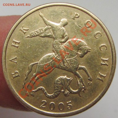 50коп 2005г м шт в1--в2--в3--в4 (АС) - IMG_1889.JPG