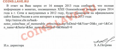 Ну вот и дождались - план выпуска монет ЦБ РФ на 2014 год - ответ ЦБР