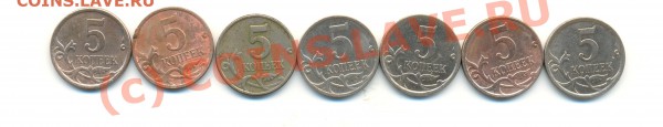 Какой шт. у 5,10,50 копеек - 2