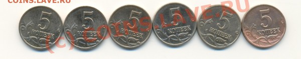 Какой шт. у 5,10,50 копеек - 3
