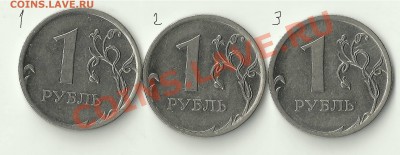 1 р. 2010М Имеются сомнения - 4D08596