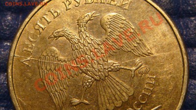 2012 ммд 10 рублей полный раскол ав.+выкрошка до 22-00 09.01 - DSC04558.JPG