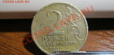 Радары на Полководцев и Сражения 1812 года + Сочи - аверс