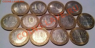 10р БМ ДГР 13шт разные, ок 22:00 Мв 08.01.14. - 00ДГР-13-2