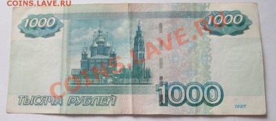 1000р №7777277 на оценку - IMG_3975