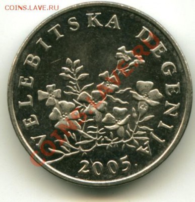 50 липа Хорватия ,unc до 12.01.2014 23-00мск - хорват.....................