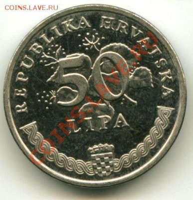 50 липа Хорватия ,unc до 12.01.2014 23-00мск - хорват
