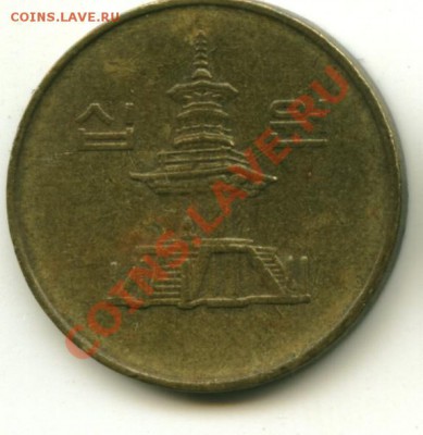 10 вон Юж.Корея  Год: 1989 до 12.01.2014 23-00мск - корея....................