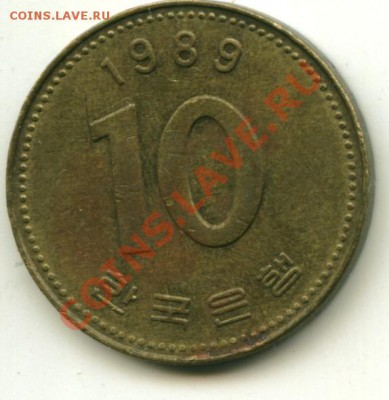 10 вон Юж.Корея  Год: 1989 до 12.01.2014 23-00мск - корея