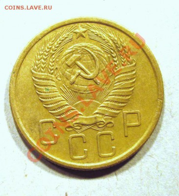 5 коп 1955г неплохая+бонус 1к.24г до 8.01.14г 22:00 мск - IMG_2290