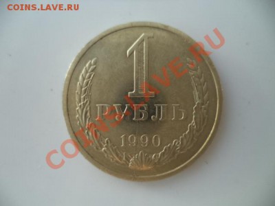 1р90г, 3к30г, 3к31г. - браки на оценку. - мон рубль 124