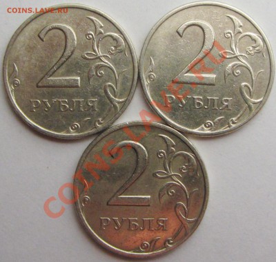 2руб 1999г спмд шт 1,1 (АС)уменьш изобр(3шт) - IMG_1903.JPG