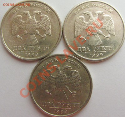 2руб 1999г спмд шт 1,1 (АС)уменьш изобр(3шт) - IMG_1899.JPG