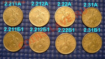 2004 50 копеек СП 8 разных видов по А.С. до 22-00 09.01.14 - DSC04891.JPG
