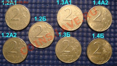 2 рубля 1997 ммд 7 разных видов по А.С. до 21-45 09.01.14 - DSC04901.JPG