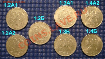2 рубля 1997 ммд 7 разных видов по А.С. до 21-45 09.01.14 - DSC04898.JPG