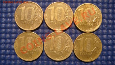Лот 6 монет 10 рублей 2010 шт 2.3Г по А.С. до 22-45 08.01.14 - DSC04854.JPG