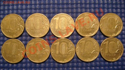 Лот 10 монет 10 рублей 2010 шт 2.3В1 по А.С. до 22-00 08.01. - DSC04875.JPG