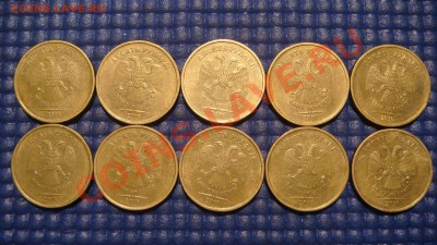 Лот 10 монет 10 рублей 2010 шт 2.3В1 по А.С. до 22-00 08.01. - DSC04871.JPG