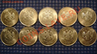 Лот 10 монет 5 рублей 2010 шт 5.31В1 по А.С. до 21-45 08.01. - DSC04846.JPG