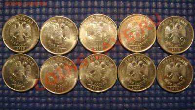 Лот 10 монет 5 рублей 2010 шт 5.31Б3 по А.С. до 21-30 08.01. - DSC04840.JPG