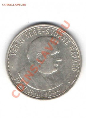 СЛОВАКИЯ 50 КРОН 1944 ДО 12.01 - 1
