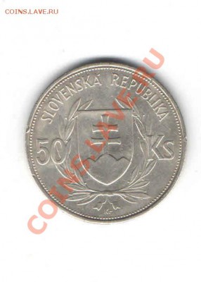 СЛОВАКИЯ 50 КРОН 1944 ДО 12.01 - 11