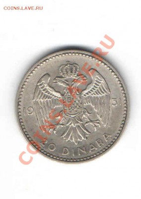 ЮГОСЛАВИЯ 20 ДИНАР 1931 ДО 12.01 - 13