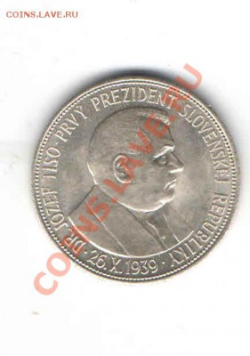 СЛОВАКИЯ 20 КРОН 1939 ДО 12.01 - 16