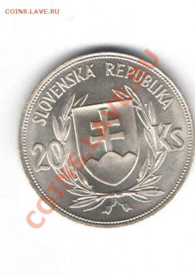 СЛОВАКИЯ 20 КРОН 1939 ДО 12.01 - 17