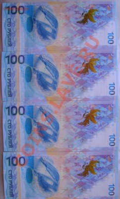 100 рублей Сочи  2шт АА+ 2шт аа - SNV36515.JPG