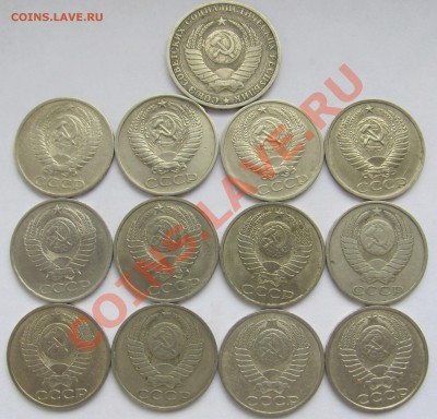 50 коп(1964-1987) 12шт и 1 р(1985) до 11.01.14 в 22:00 - 50k 2