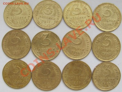 2,3 и 5 коп (1926-1957) 29шт без повторов 11.01.14 в 22:00 - 3k 1