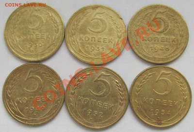 2,3 и 5 коп (1926-1957) 29шт без повторов 11.01.14 в 22:00 - 5k 1