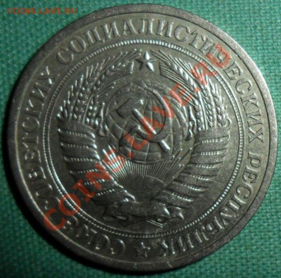 1 рубль 1964г. - SAM_8739.JPG