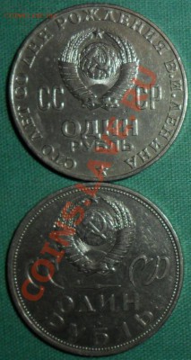 Рубли СССР.2 шт.1965,1970.Неплохие. - SAM_8747.JPG