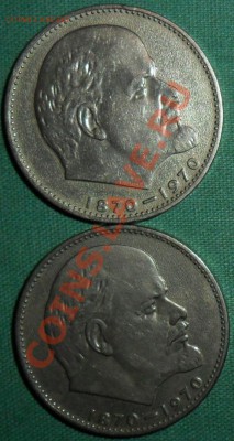 Рубли СССР.Лот(2).2 шт.1970г.Неплохие. - SAM_8749.JPG